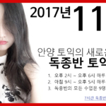 독종반 10월 학생 모델