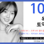 2020년 10월 독종반 수강학생 모델